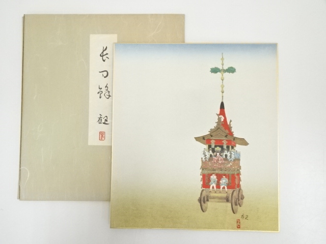 JAPANESE ART / SHIKISHI / PRINTED / FESTIVAL FLOAT